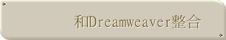 MDreamweaverX