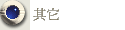 䥦