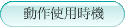 ʧ@ϥήɾ