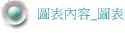 Ϫe_Ϫ榡