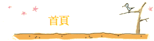 首頁