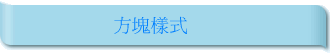 ˦