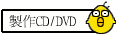 s@CD/DVD