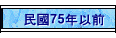 75~He