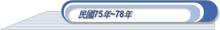 75~~78~